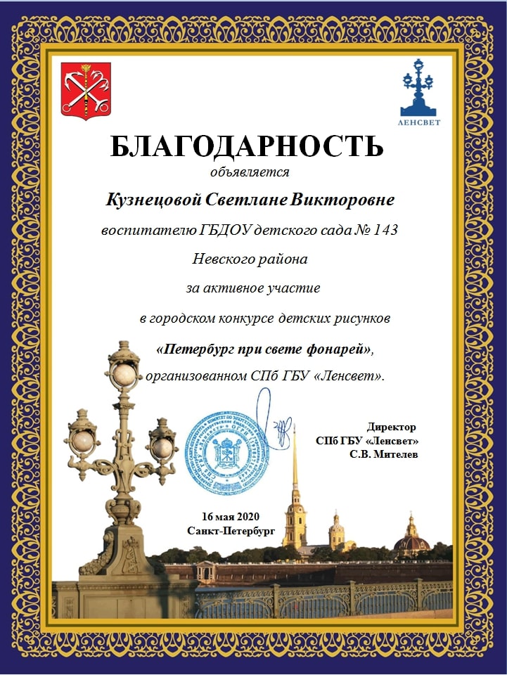Кузнецоva