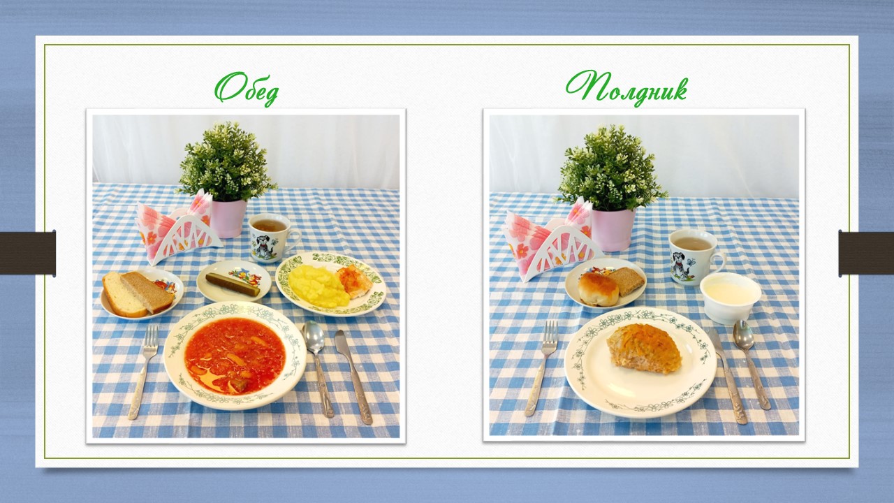Меню сад 19