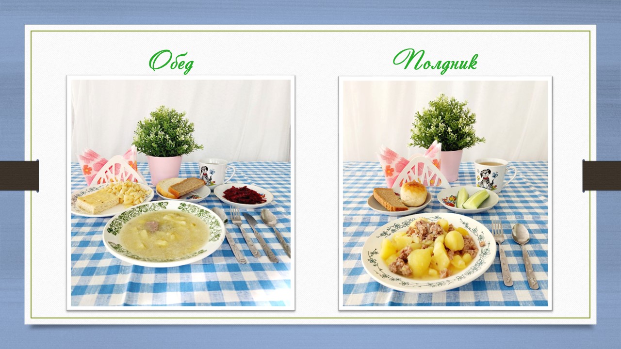 Меню сад 21
