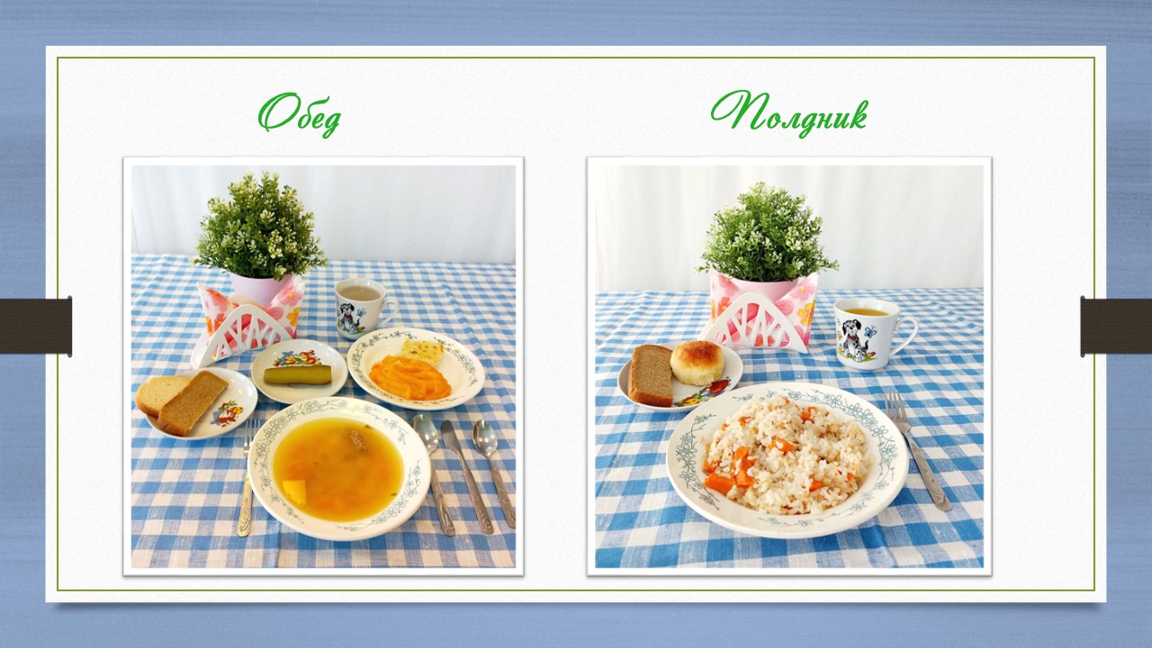 Меню сад 3
