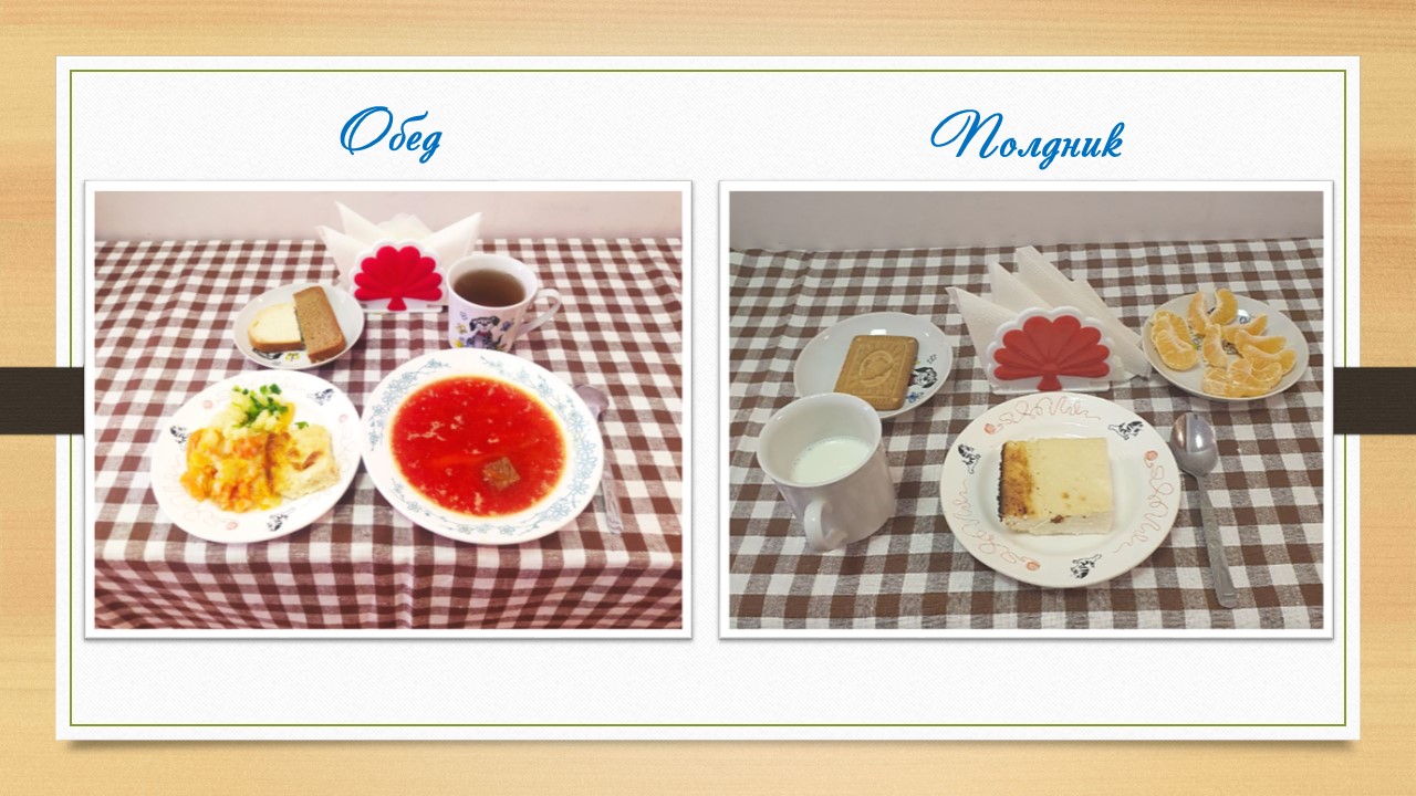 Меню ясли 9