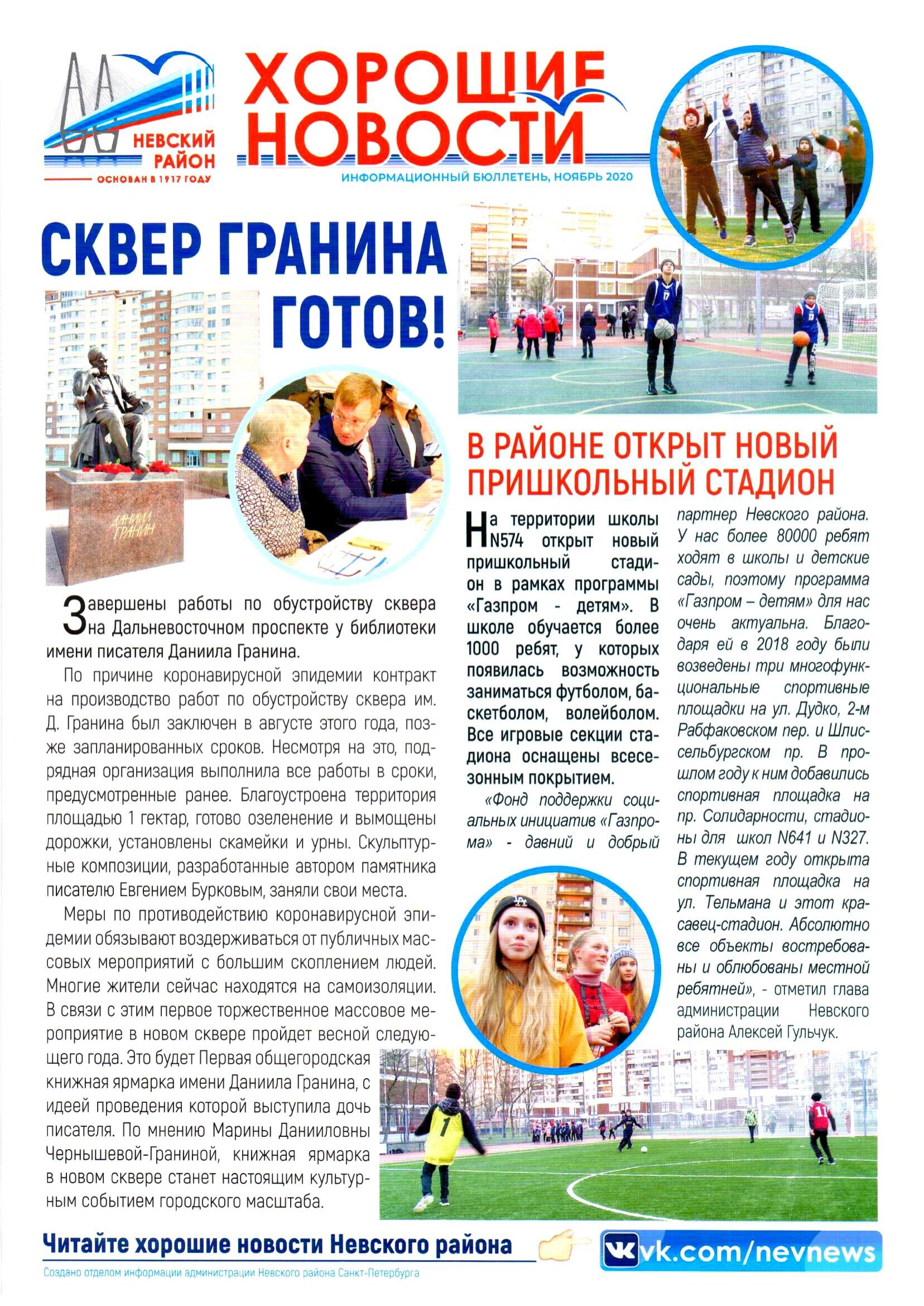 Хорошие новости 07