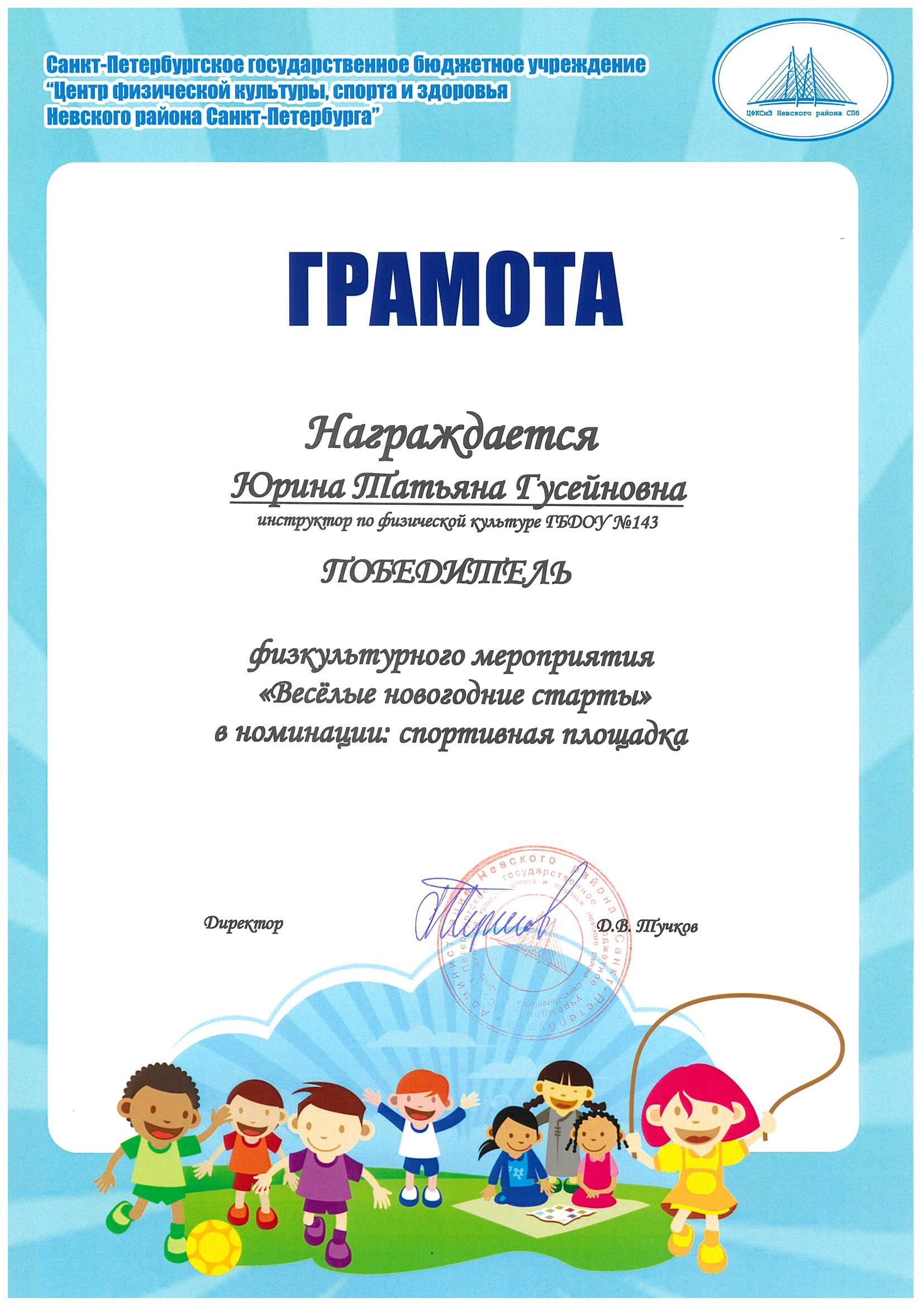 Юрина новогод.старты
