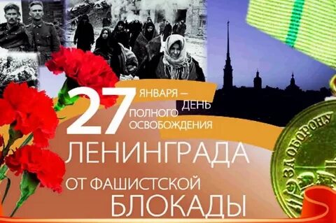 блокада