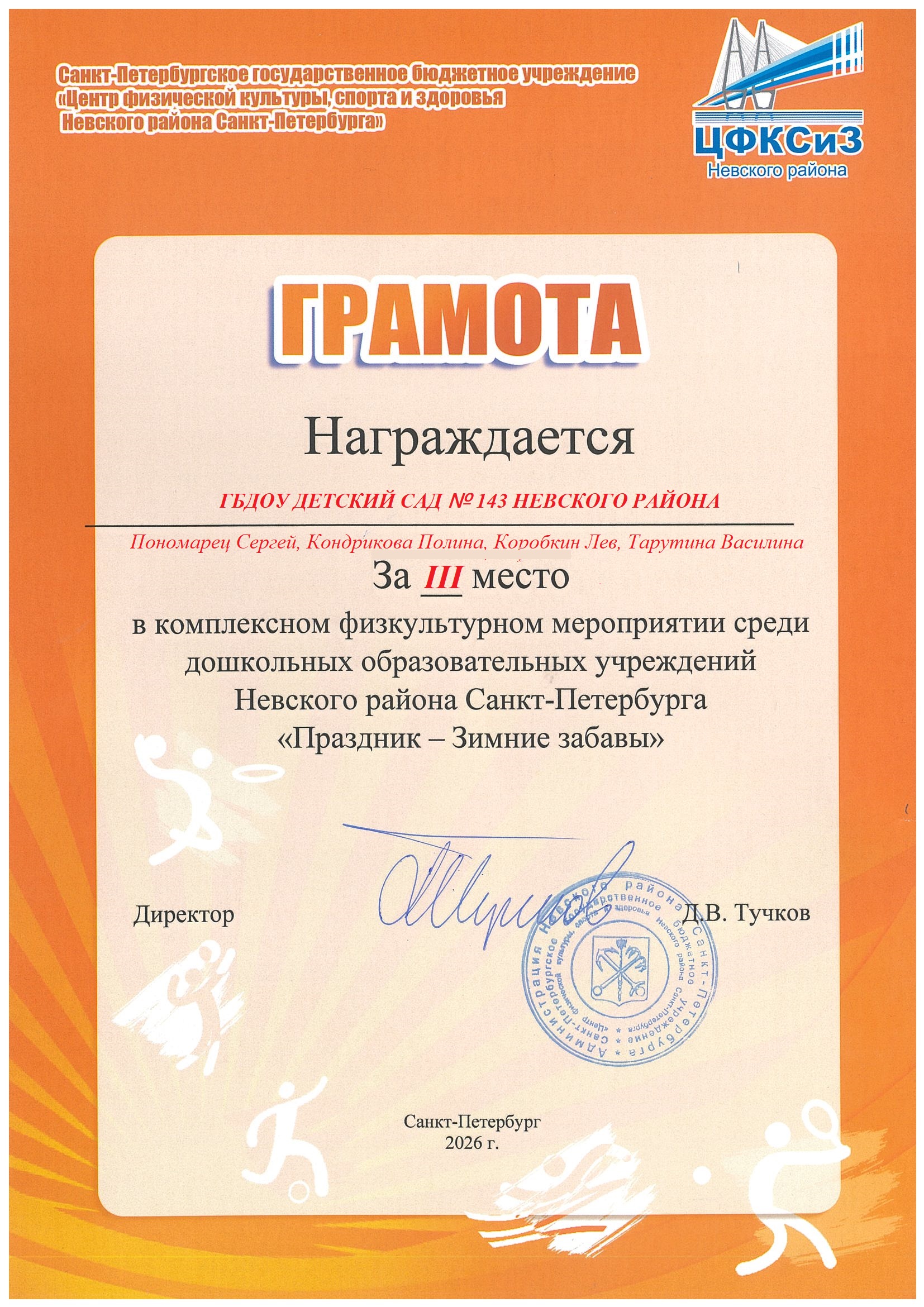 зимние забавы2