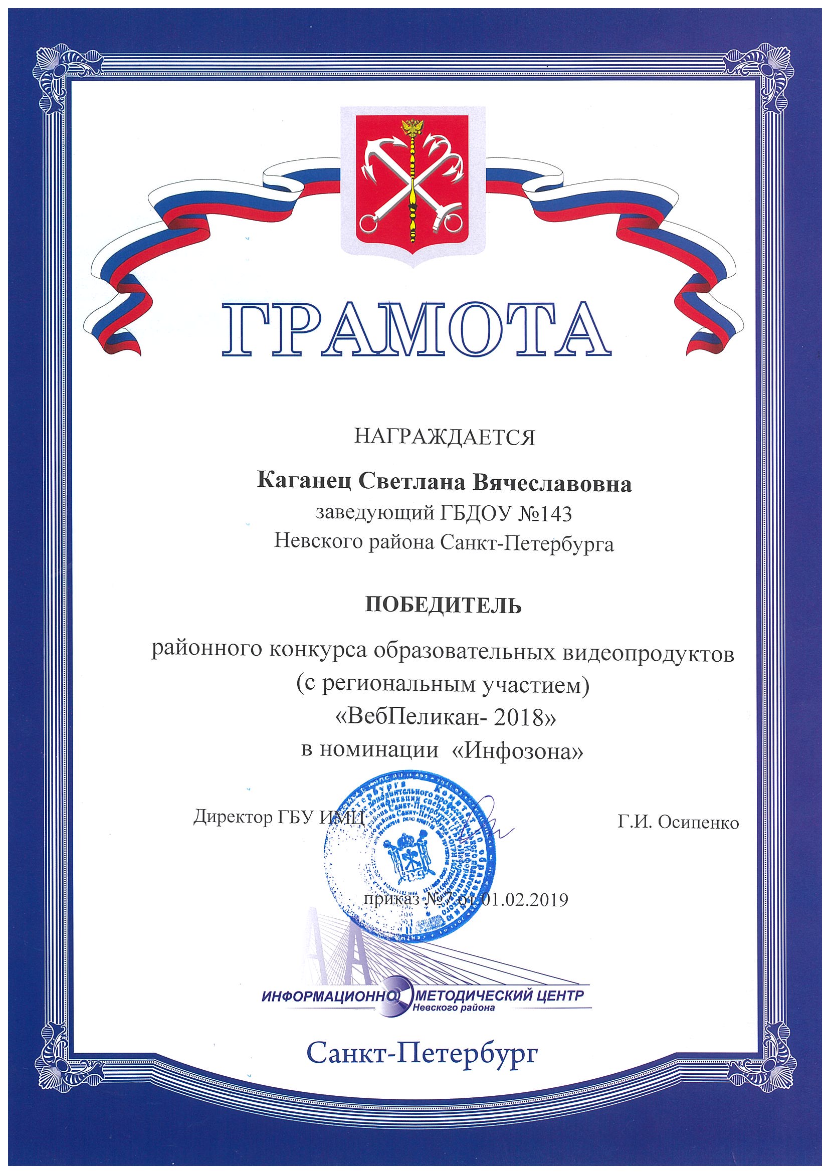 от 01.02.19