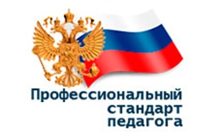 профстандатр