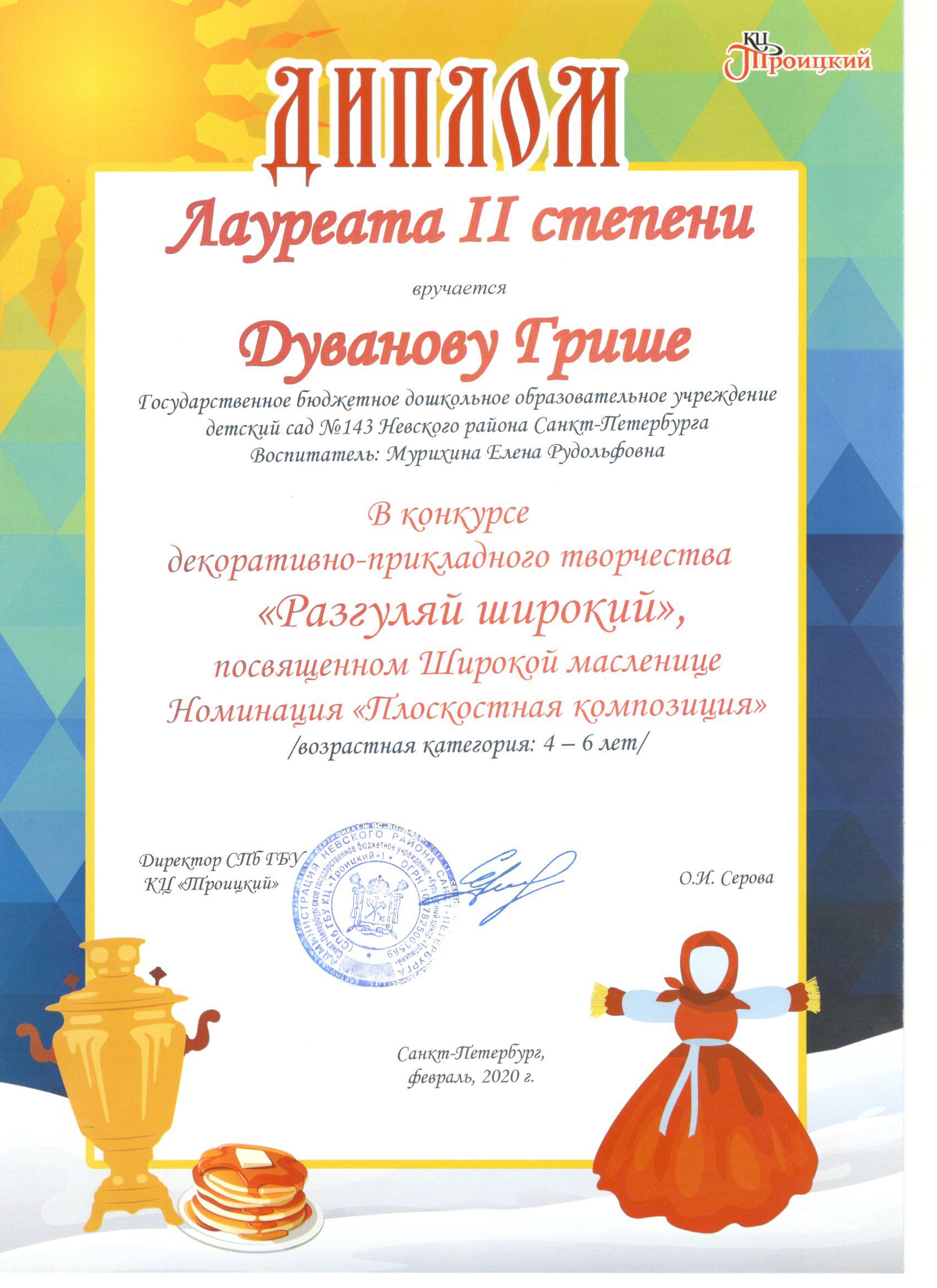 разгул шир Дуван