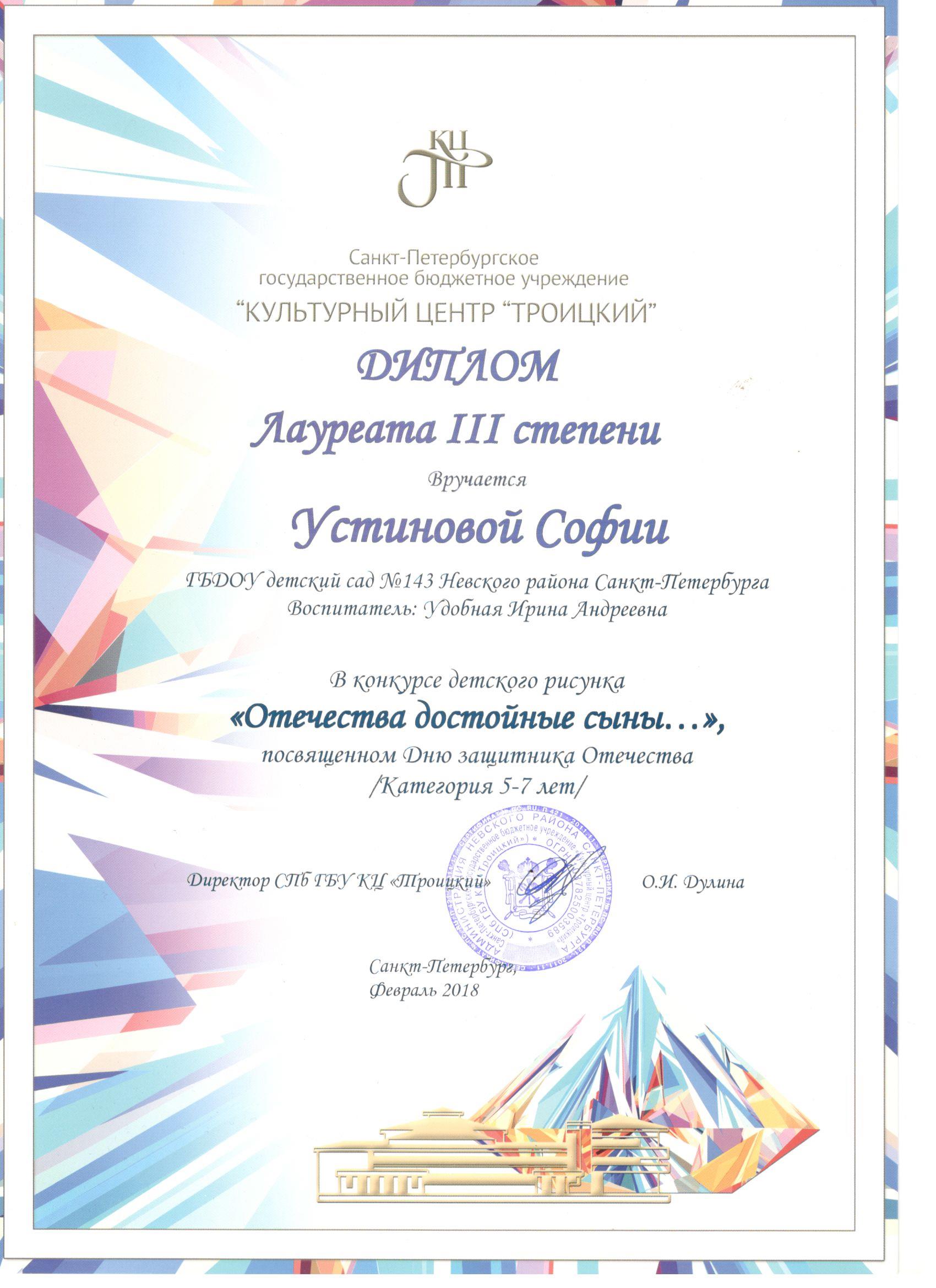 рисунок Устинова Соня