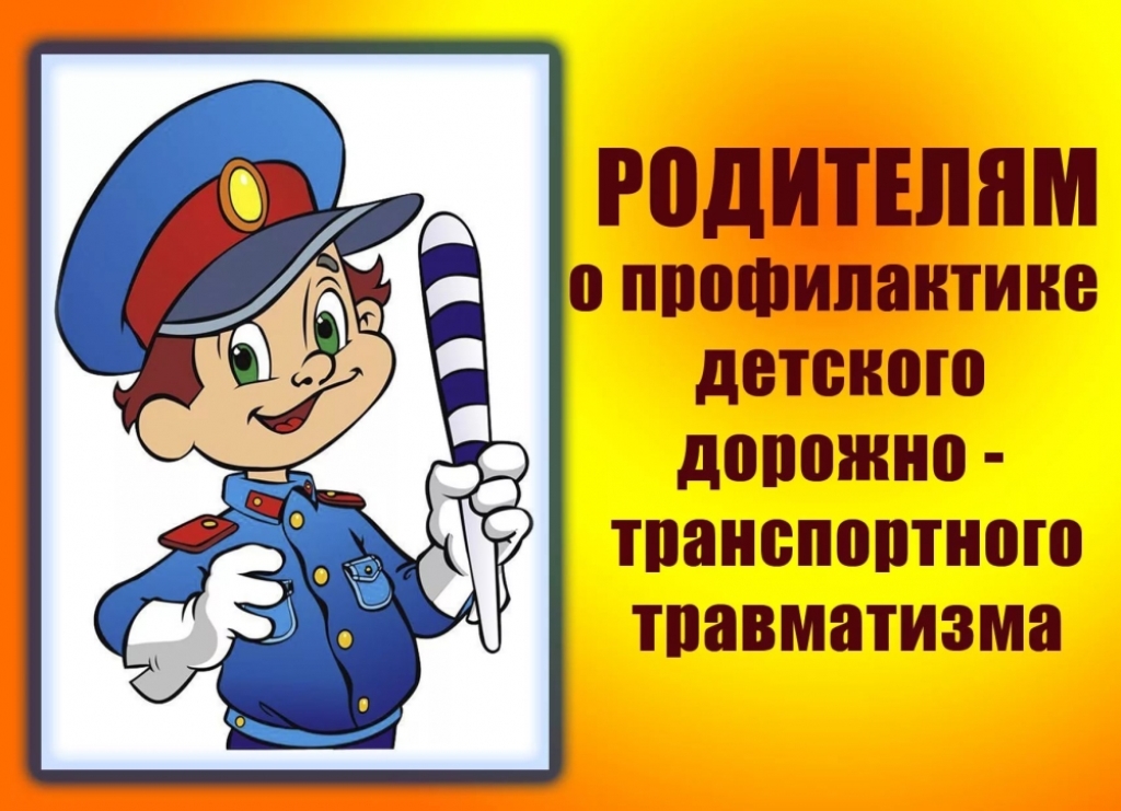 родителям о пддтт