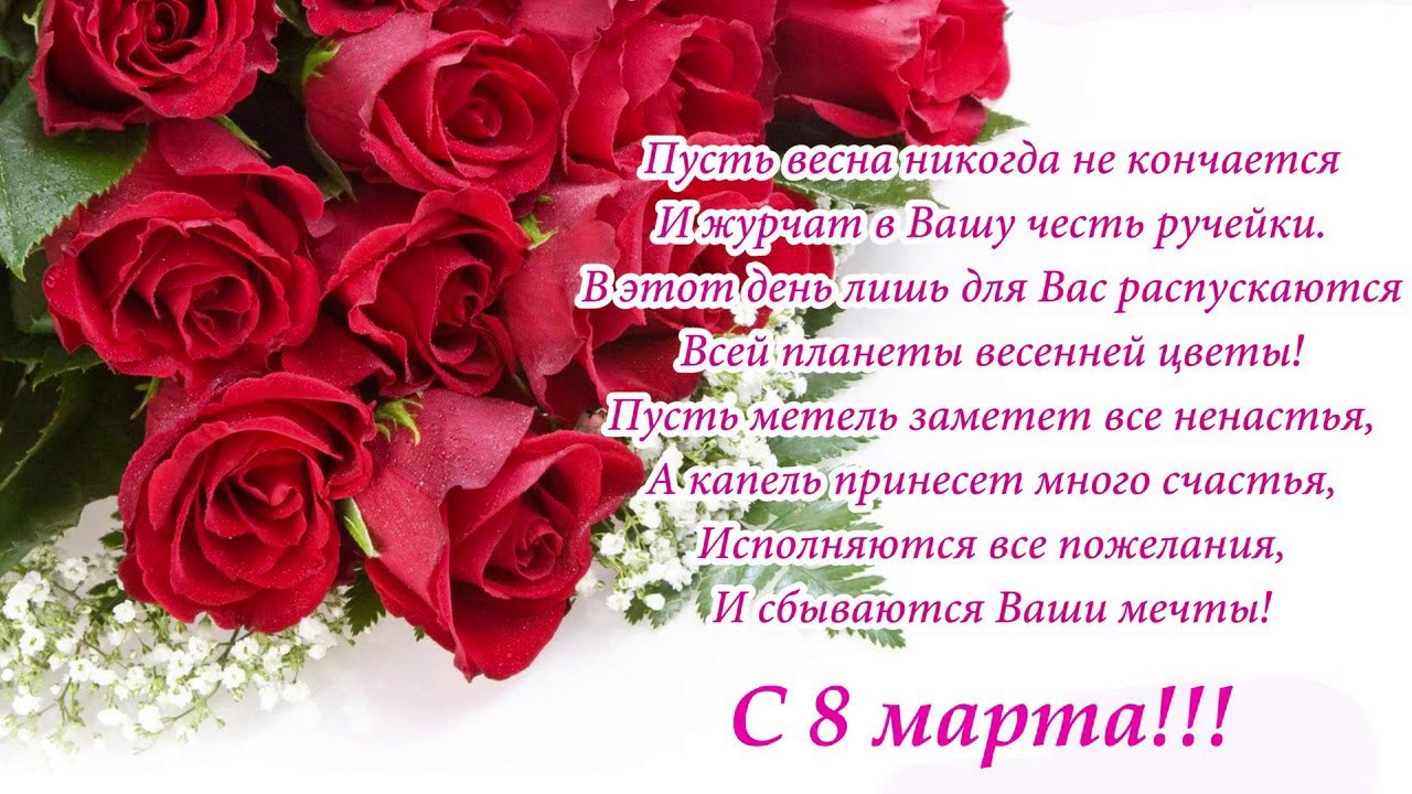 с 8 марта 2022