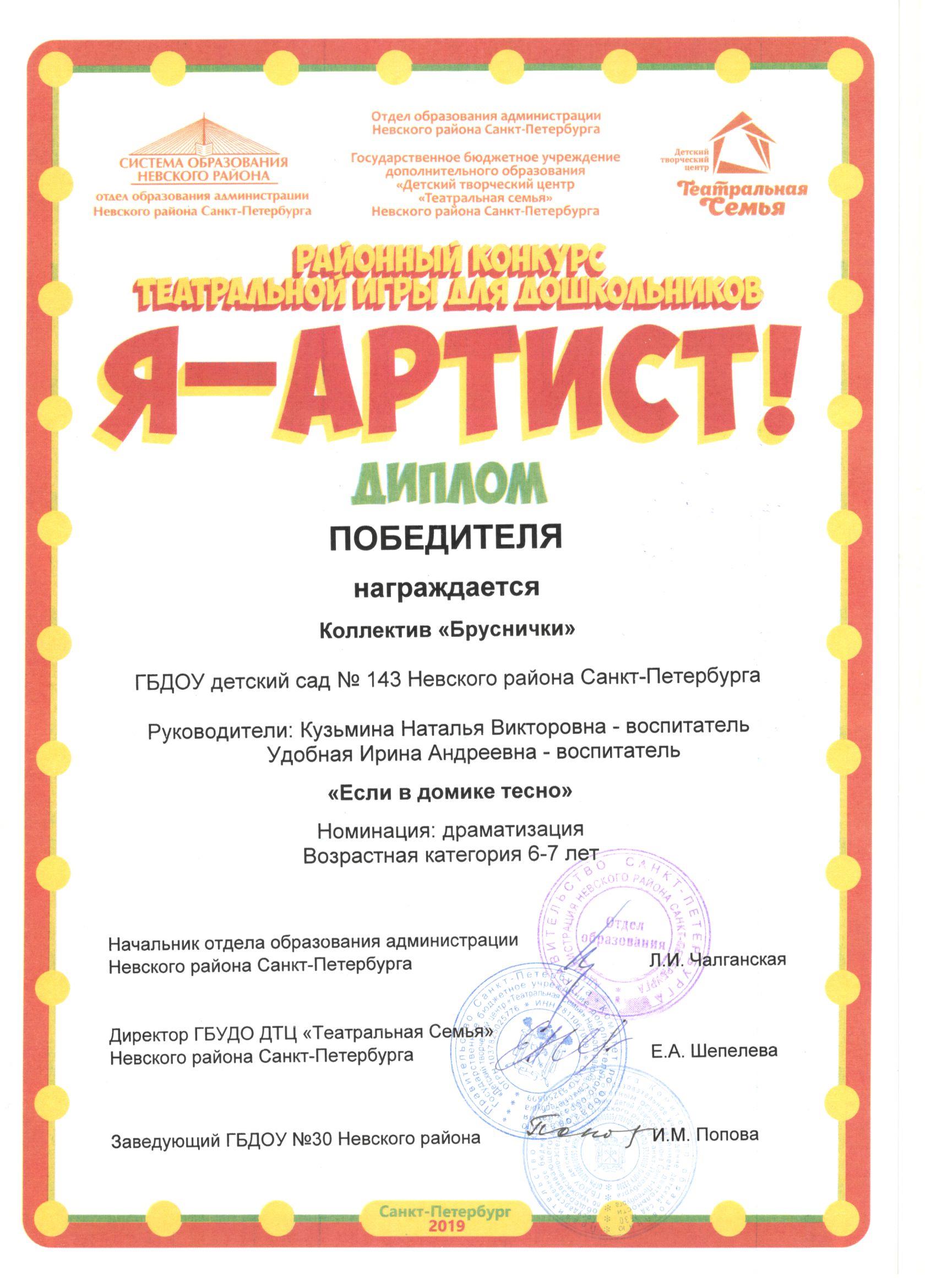 я артист 11