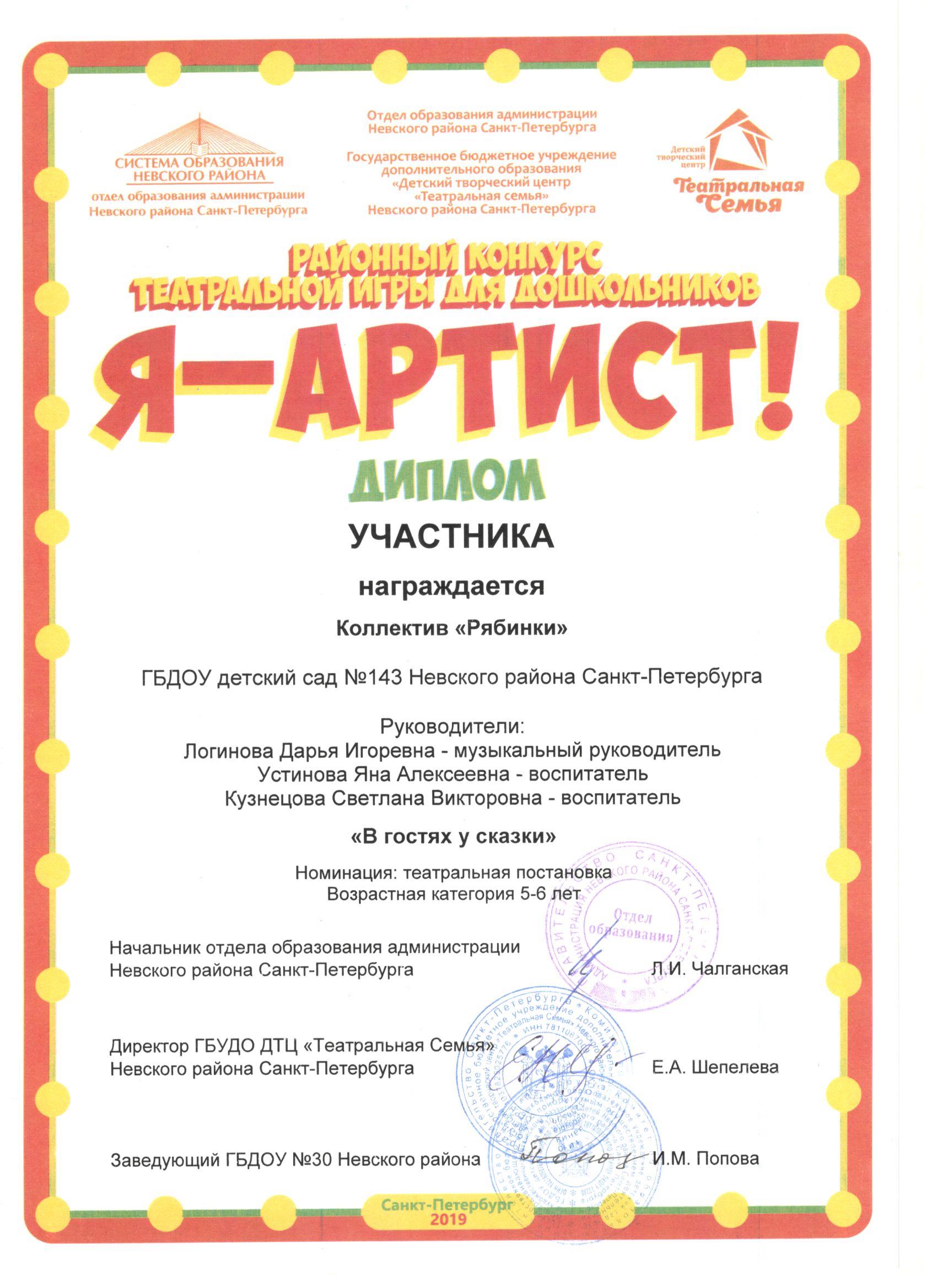 я артист 8